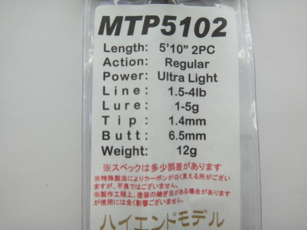 ジャストエース／MTP（トラウト・ライトソルト）